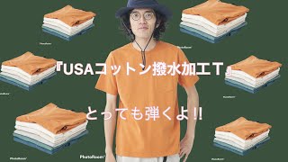 【USAコットン 撥水加工 T】by CPCM