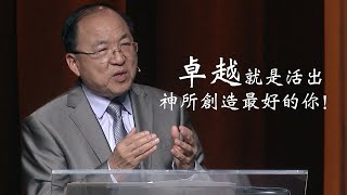 喜樂的祕訣 | 劉彤牧師 | 20221120