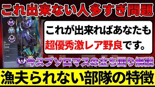 ○○を重点的に警戒する人は優秀！野良ランク立ち回り解説【APEX/エーペックス】