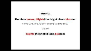 英語よみきかせリズミクス Breeze 01