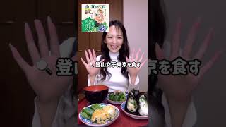 東京産食材の魅力　第1回目　江戸川区産の小松菜🥬✨