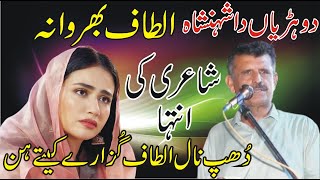 Maher Altaf Bharwana New Dhoray 2023 || New Punjabi Mushaira || MNW Studio Sahiwal ||