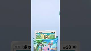 【ポケポケ】ポケポケ開封チャレンジ【幻のいる島】#54#fyp#ポケモン#ポケモンカード#pokemon#pokemontcgpocket