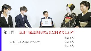 奈良市議会議員選挙投票日は７月１１日です【太田晃司氏に学ぶ。】vol1