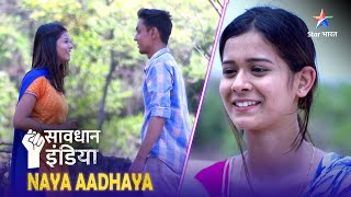 SAVDHAAN INDIA | Kaise ek premi ban gaya shaitan? | NAYA ADHYAY | सावधान इंडिया | FULL EPISODE