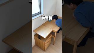 【理想の学習机】良かったポイント全部紹介していく