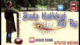 Bada Natkhat Hai Re || Sitar Instrumental || Arvind Nayak