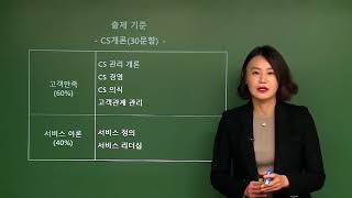 01 CS개론 CS개론  OT