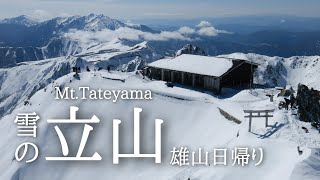 【雪山登山】雪の立山雄山　2021年10月24日