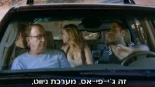 הכל דבש עונה 1 פרק 5. ג'י פי אס.