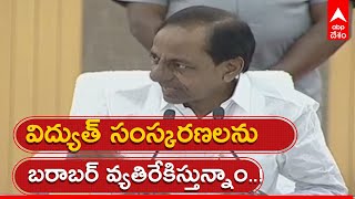 CM KCR On Modi Govt: గజ్వేల్ సభలో ప్రధాని మోదీ పచ్చి అబద్ధాలు చెప్పారు..!| ABP Desam