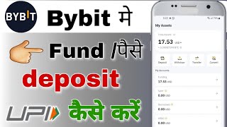 Bybit me fund add kaise kare | how to deposit money in bybit