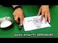 muslim vashikaran mantra for love - 786 wala mohabbat ka taweez - mohabbat hasil karne ka taweez