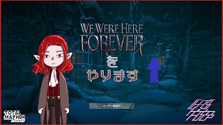 【WE WERE HERE FOREVER】Fo(u)r *x【諷皐鳴彌視点】