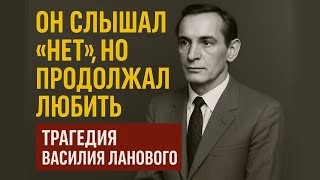 «ОТСТАНЬ, АРТИСТ!» — ЛАНОВОЙ, КОТОРОГО НЕ СМОГЛИ ЛЮБИТЬ