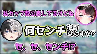 【おれあぽ】無意識でキモいセクハラをしそうになるかみと【橘ひなの/かみと/kamito/ぶいすぽ/切り抜き/てぇてぇ】