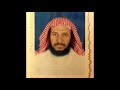 قراءة نادرة لسورة الفاتحة للشيخ محمد السعوي رحمه الله