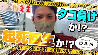 【赤②金①プラチナ①白ぽっち】新橋の歌舞伎町麻雀で熱くなりました#2【麻雀DAN】