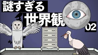 クセがすごい世界観の謎解きゲーム#02(終)【Samsara Room/Rusty Lake】