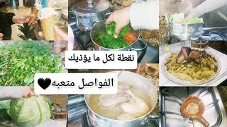 من يحبك يري فيك جمال لم يراه الاخرين🍃#روتيني بسيط  مع اكله تدفي ف البرد🥶