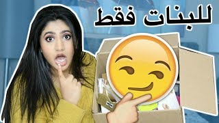 أكبر مشتريات مكياج بالعالم !! | للبنات فقط | BIGGEST MAKEUP HAUL EVER