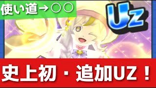 「ぷにぷに」ランクUZの追加キャラ・ミカを完全解説！！