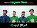 আলোক দিশা শহীদি কাফেলায় কতো যে আনন্দ কাণ্ডারী শিল্পীগোষ্ঠী alok disha kandari 2022..💜