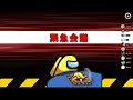 【among us】マリカガチ勢だけの身内アモアス！ ﾉω` 【概要欄必読】