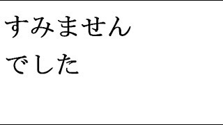 横浜国立大学に対するお詫び