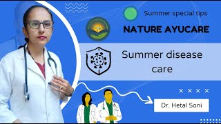 Summer special | ઉનાળામાં થતા રોગોની સારવાર વેટ લોસ નો ત્વરિત  ઈલાજ