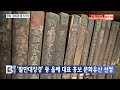 btn뉴스 ‘팔만대장경’ 등 올해 대표 홍보 문화유산 선정