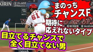 肝心な所でマジで役に立たない男wwwスター発掘 矢野雅哉物語#13 プロスピ2021 スタープレイヤー