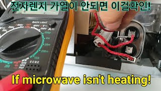 Bellini bmw18 microwave isn't heating! 벨리니 전자레인지가 가열이 안돼요.