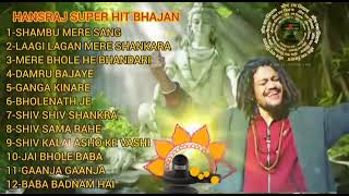 hansraj raghuwanshi superhit Bhajan  sawan ke non stop bhajan#nonstopbhajan #bholenath