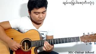 အမျိုး‌တွေအားလုံး \