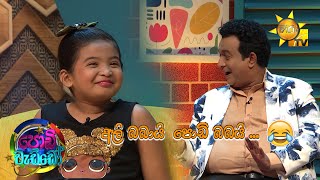 අලි බබයි  පොඩි බබයි ...  | PodiWaddo