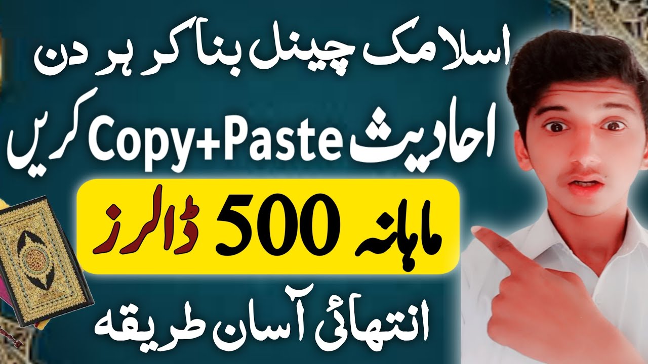 How To Make Islamic Videos For Youtube And Earn Money Youtube How To Make Islamic Videos For Youtube And Earn Money Youtube