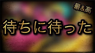 待ちに待った！超ぶっ壊れから超絶ぶっ壊れに！？［OPTC］［トレクル］［ONE PIECE　Treasure　Cruise］［원피스 트레져 크루즈］［ワンピース］