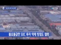 새 경제팀 40조원 풀어 내수 활성화 ytn