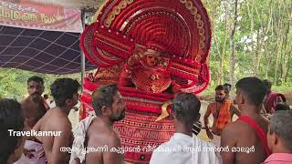 Aryappoonkanni Bhagavathy ആര്യ പൂങ്കന്നി തെയ്യം കുട്ടാടന്‍ വീട് മാലൂര്‍