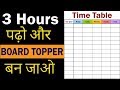 Time Table || Board Topper Best Time Table - How to Study In Examination Time Best Time Table