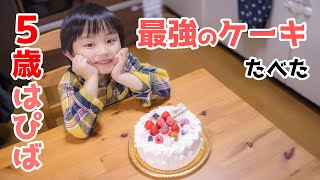 【世界一可愛いケーキで】誕生日をお祝いしてみた【アニバーサリー】