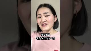 どうやってストレス発散しますか?#ニュージーランド #帰国子女 #英会話 #海外生活 #英語勉強中#あるある #海外留学#英語#主婦#まま#ママ友#バイリンガル育児