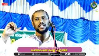 പ്രണയ വിവാഹ ജീവിതം പരാജയത്തിന്റെ കാരണങ്ങൾ ഉസ്താദ് സാലിം ഫൈസി കൊളത്തൂർ