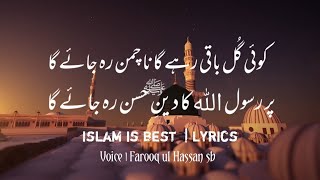 Koi gul baqi rahega na chaman reh jayega | Lyrics | #Farooq ul Hassan | Islam is best