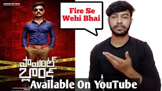 Point Blank Movie Review In Hindi | Point Blank South Movie Review | Point Blank Movie Hindi Dubbed