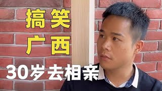 赵得住搞笑视频：相亲遇到渣女就得这样治她，口才一流且搞笑！