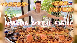 Traditional Boodle Fight 🇵🇭| Surprised Birthday Party🎂 and Celebration with My Filipino Friends 🎉