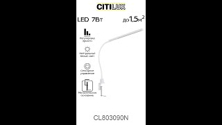 Citilux Рио CL803090N LED Настольная лампа гибкая на струбцине Белая