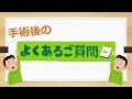 【堀病院手術】（鼻手術後）退院後の生活について